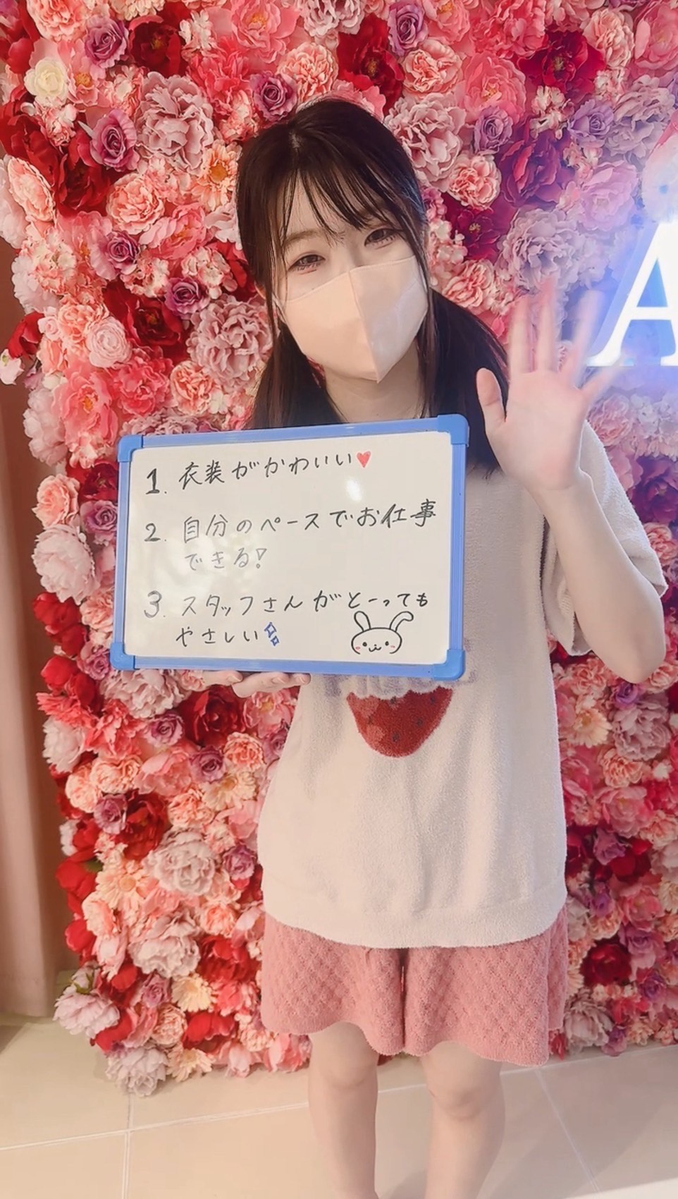 ☆自分が働きやすいと思える