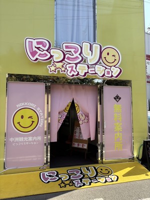 ☆集客もバッチリ！(大手案内所と契約)