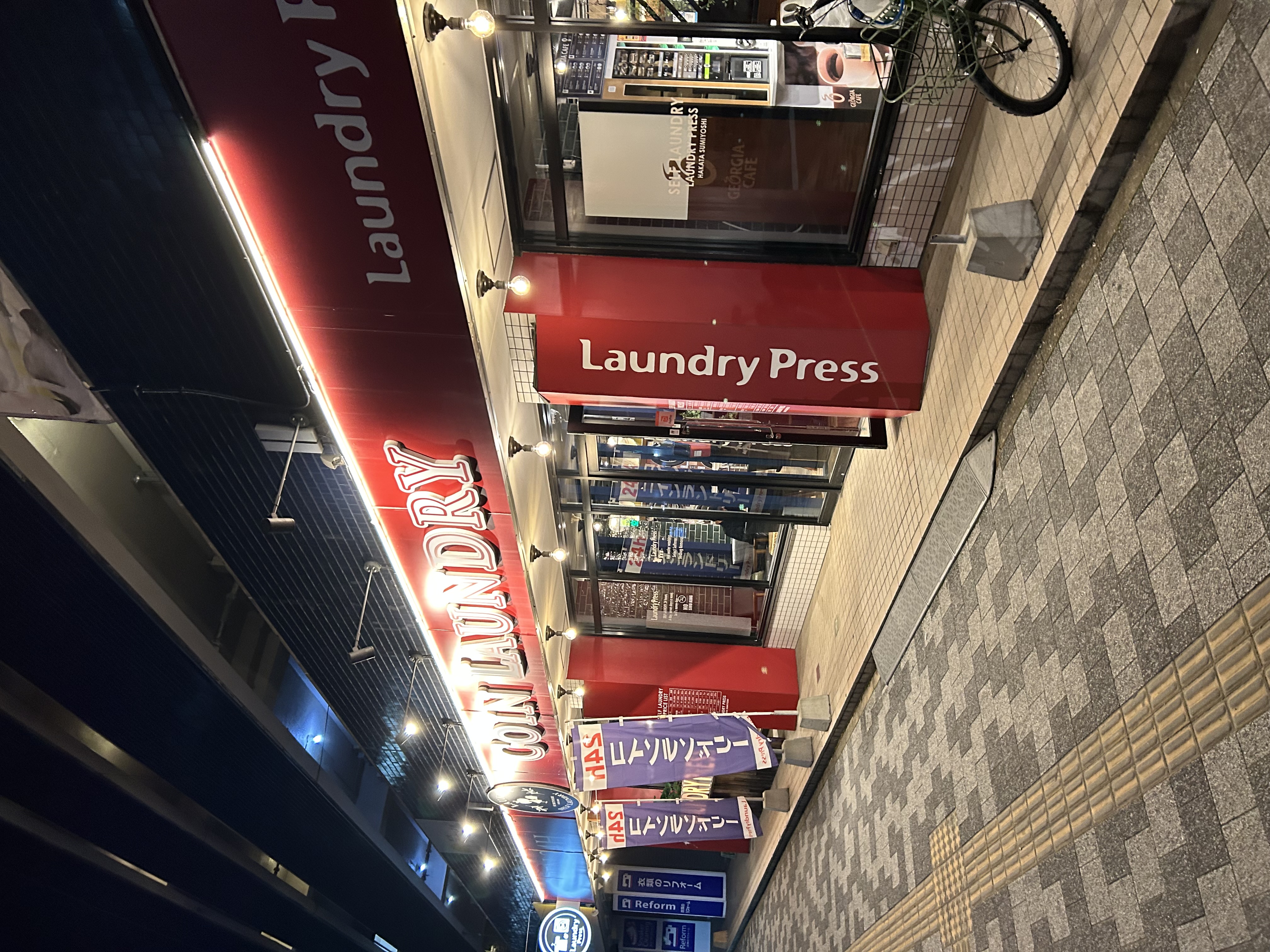 ☆「コスプレ＆パジャマは定期的にお手入れしています♪」〜気持ちよく着られる環境づくり〜