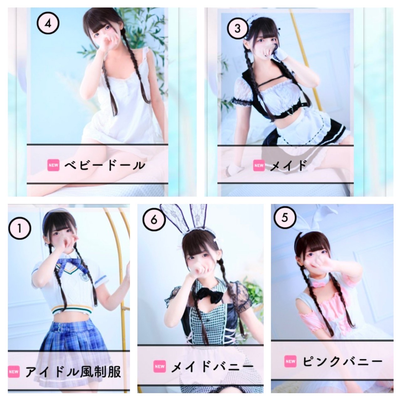 ☆新コスプレ入荷！