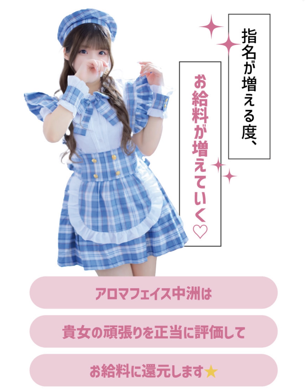 ☆がんばった分お給料に反映される！