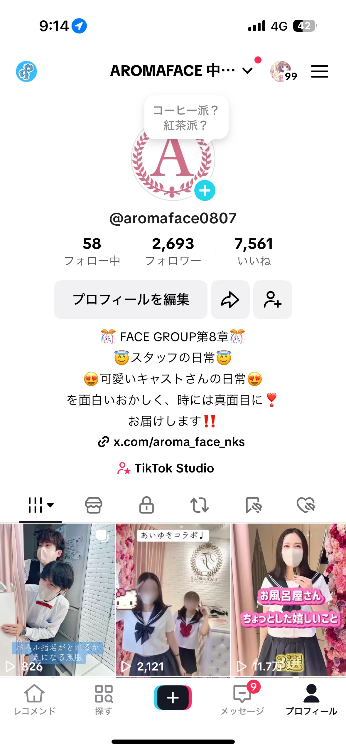 ☆TikTokでお店の雰囲気見れます！
