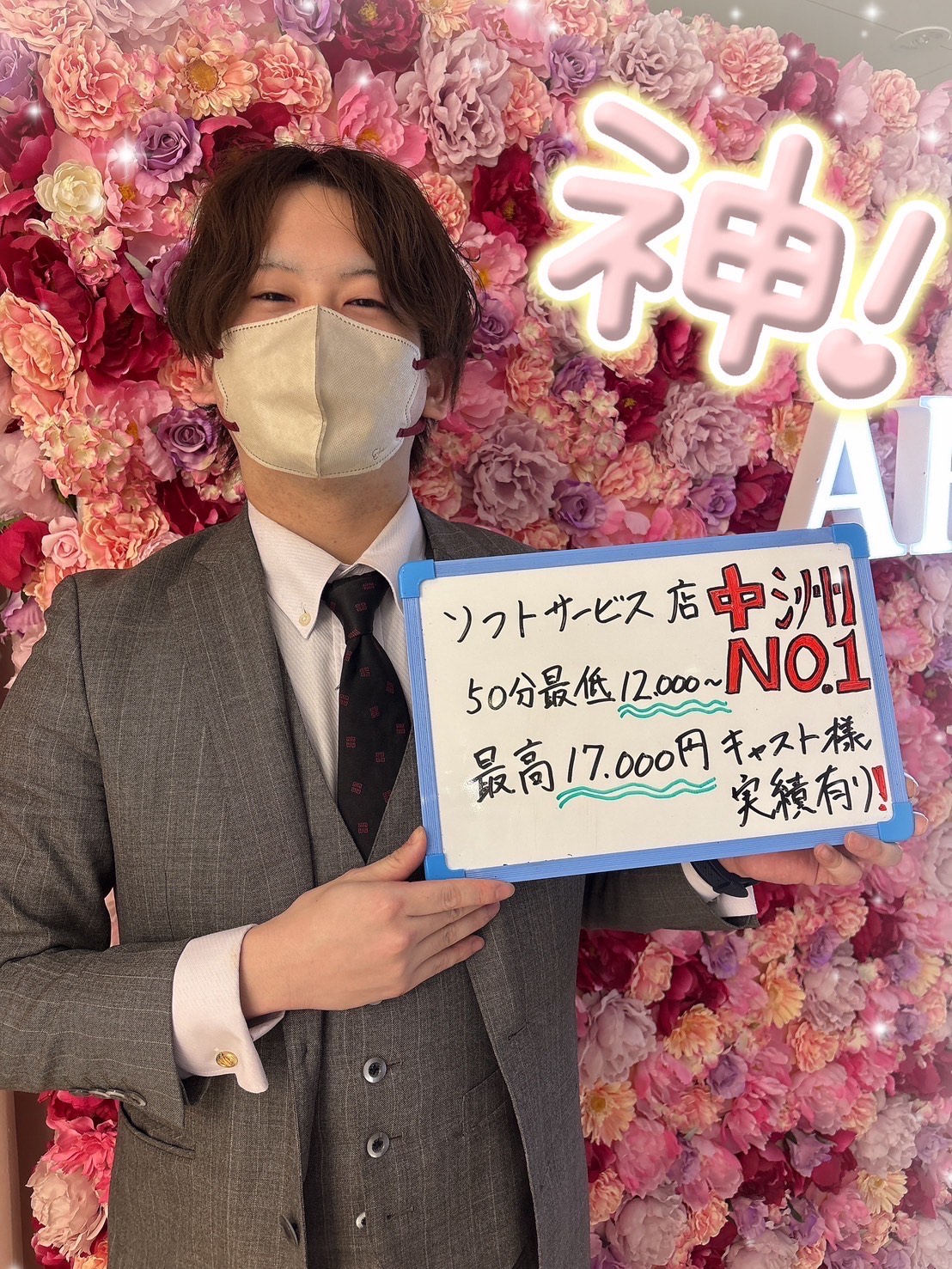 ☆楽しく稼げる環境抜群！