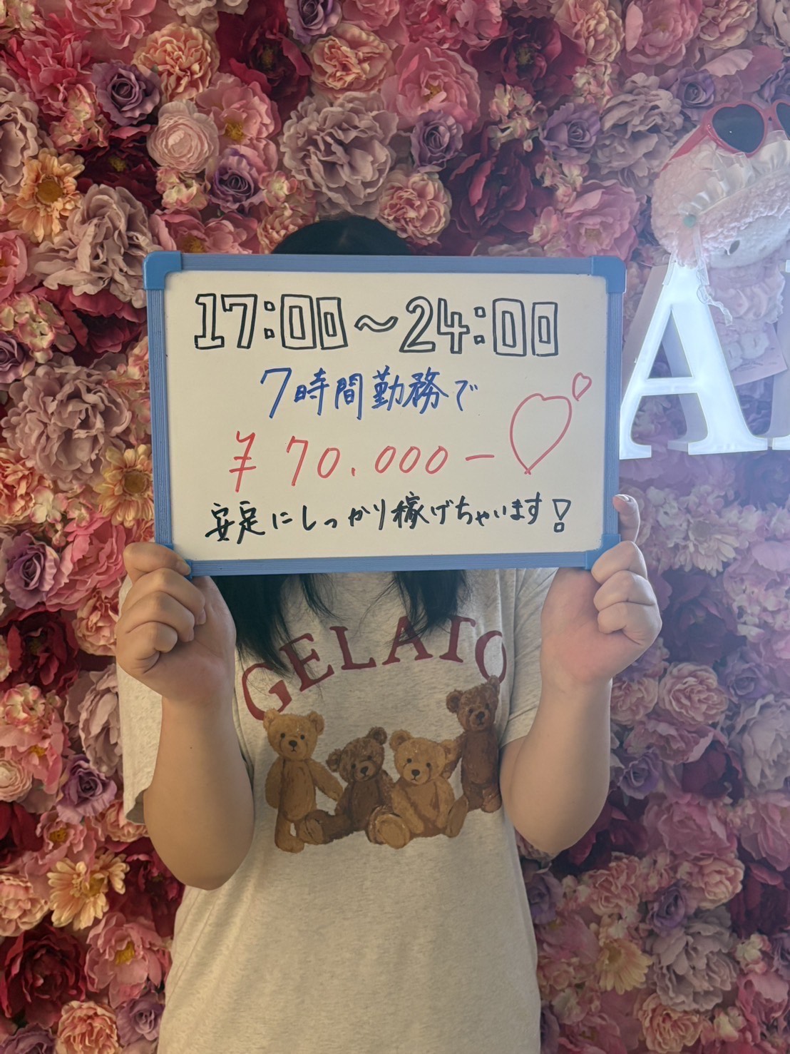 しっかり稼げる環境、ここにあります✨