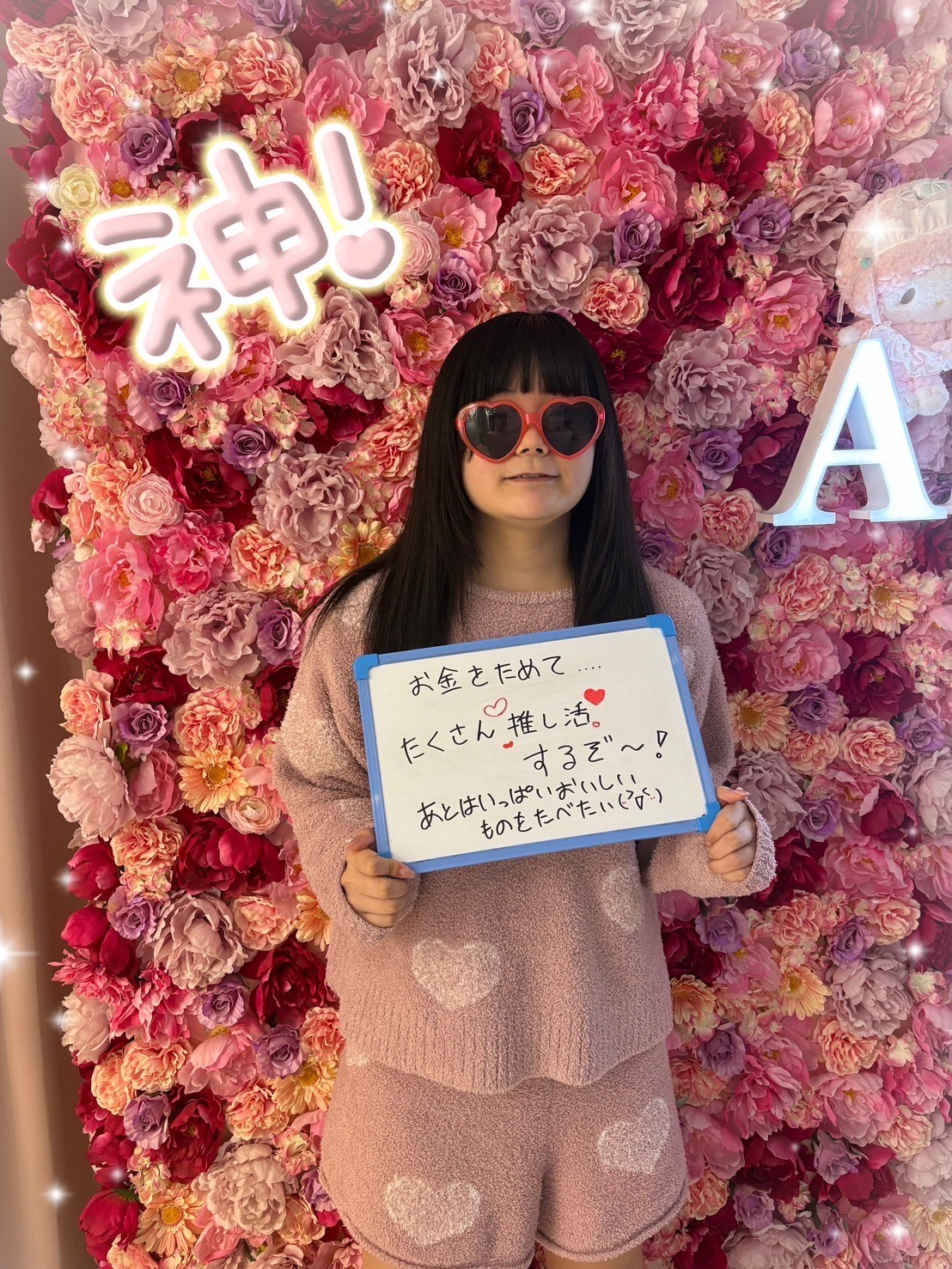 ☆楽しいシステム！