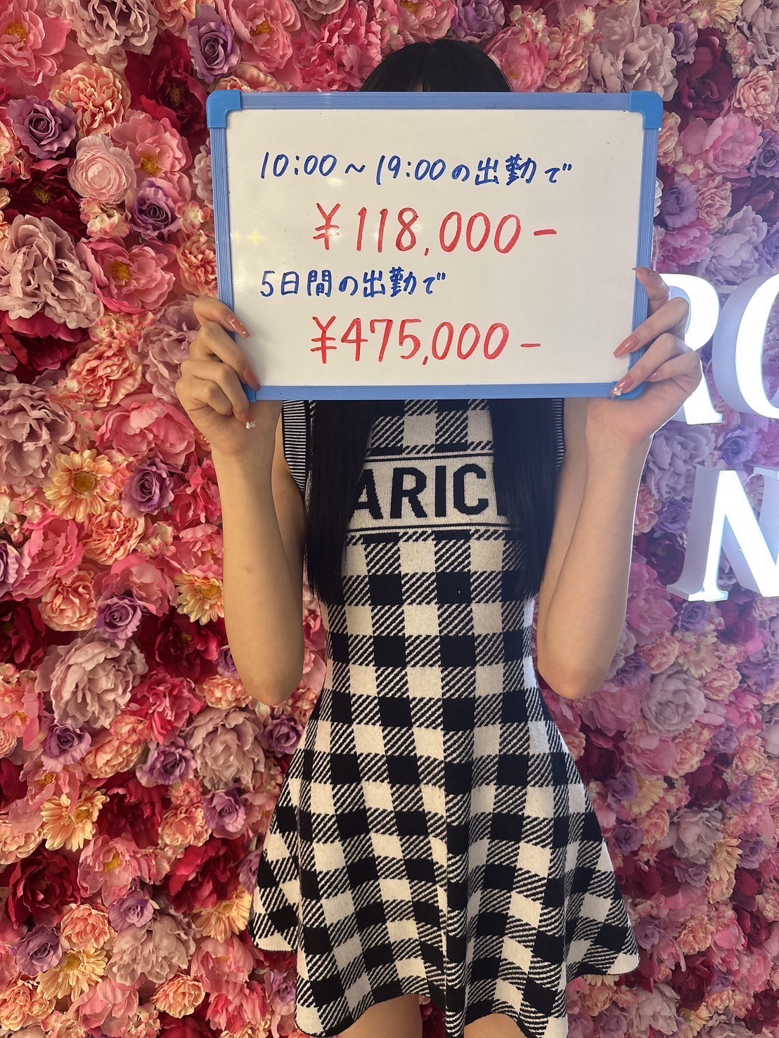 出勤5日で47万5000円！？✨