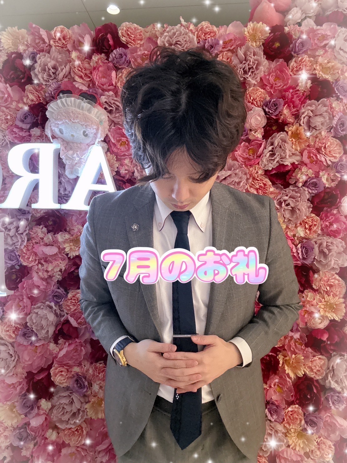 7月のお礼