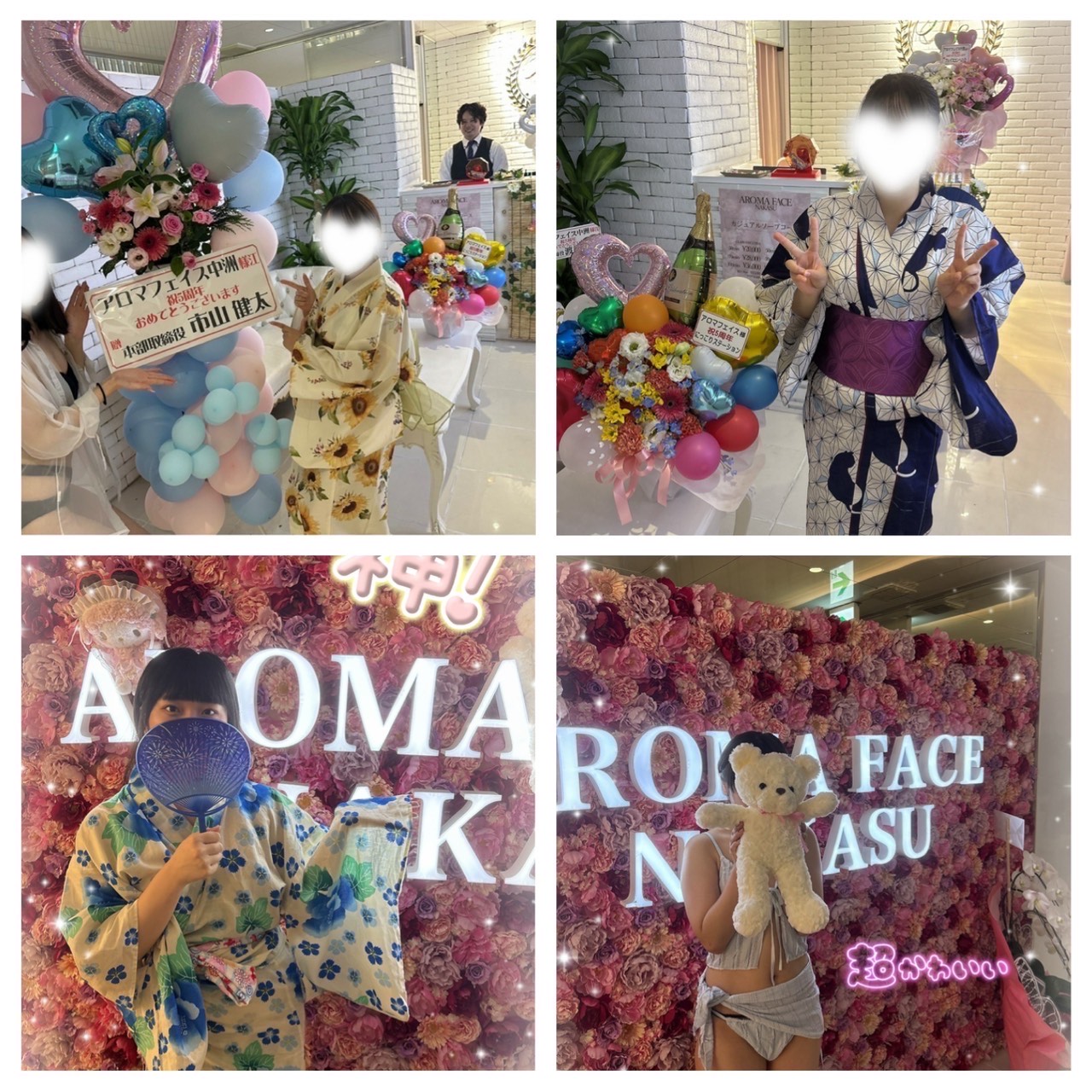 🎀アロマフェイス中洲 5周年イベント開催中🎀