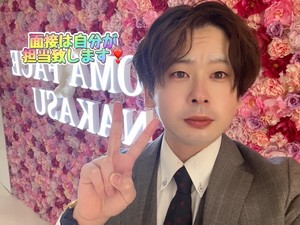 ☆面接を迷われているそこのあなた！