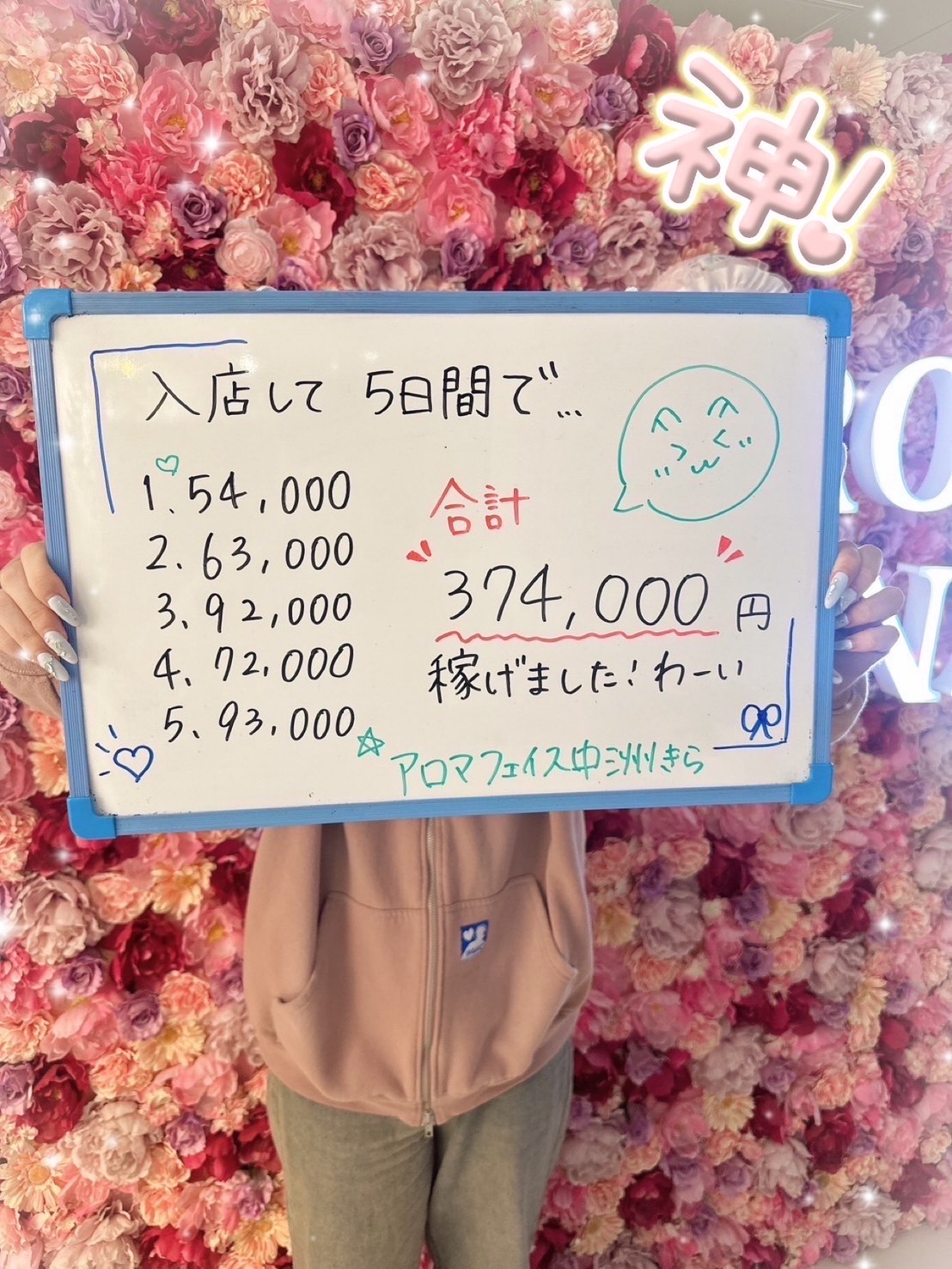 未経験でも安心！“働きやすさ”を第一に考えたお店です♪