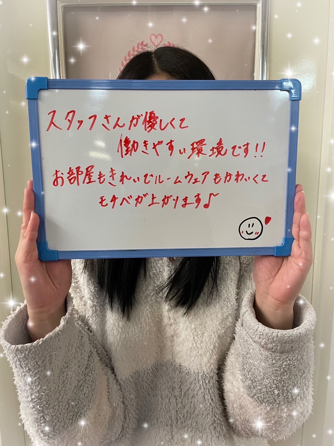 ☆働きやすい！